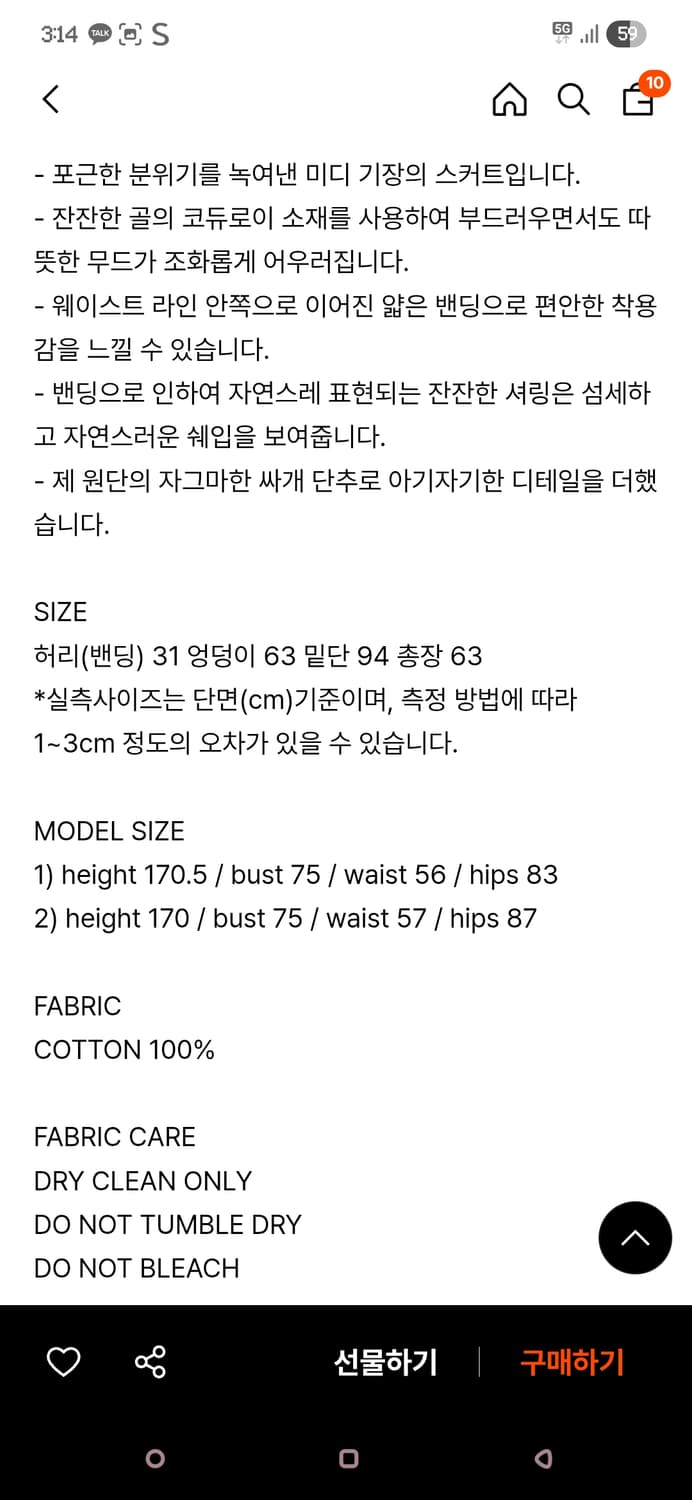 더미튼 미디 스커트 상품이미지7