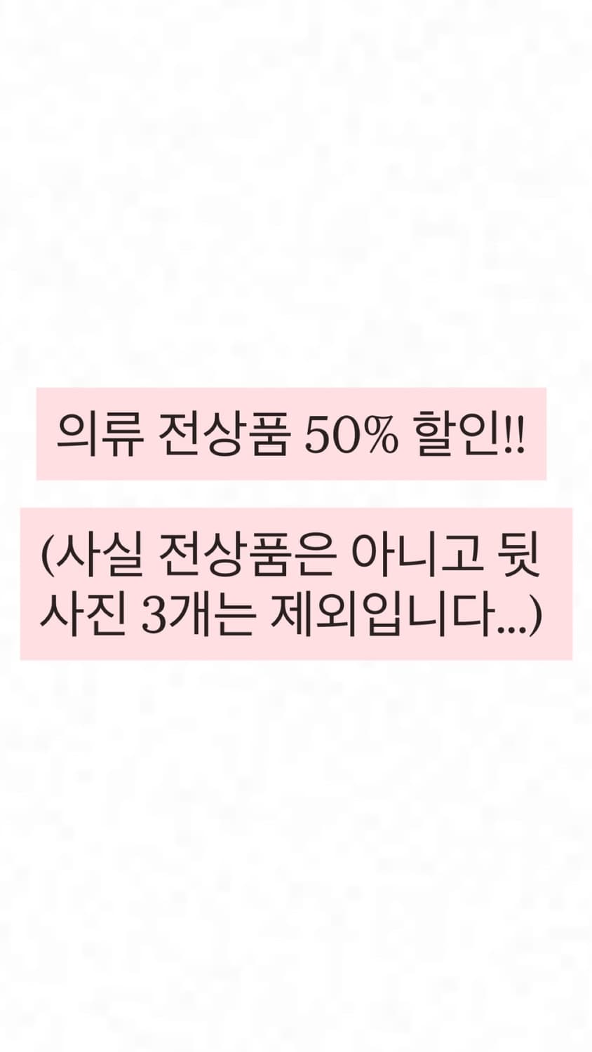 추가 50% 할인 상품이미지1