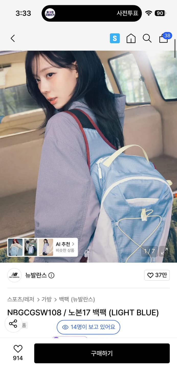 카라나픽 뉴발란스 노븐17 백팩 라이트 블루 새상품 수준 상품이미지1