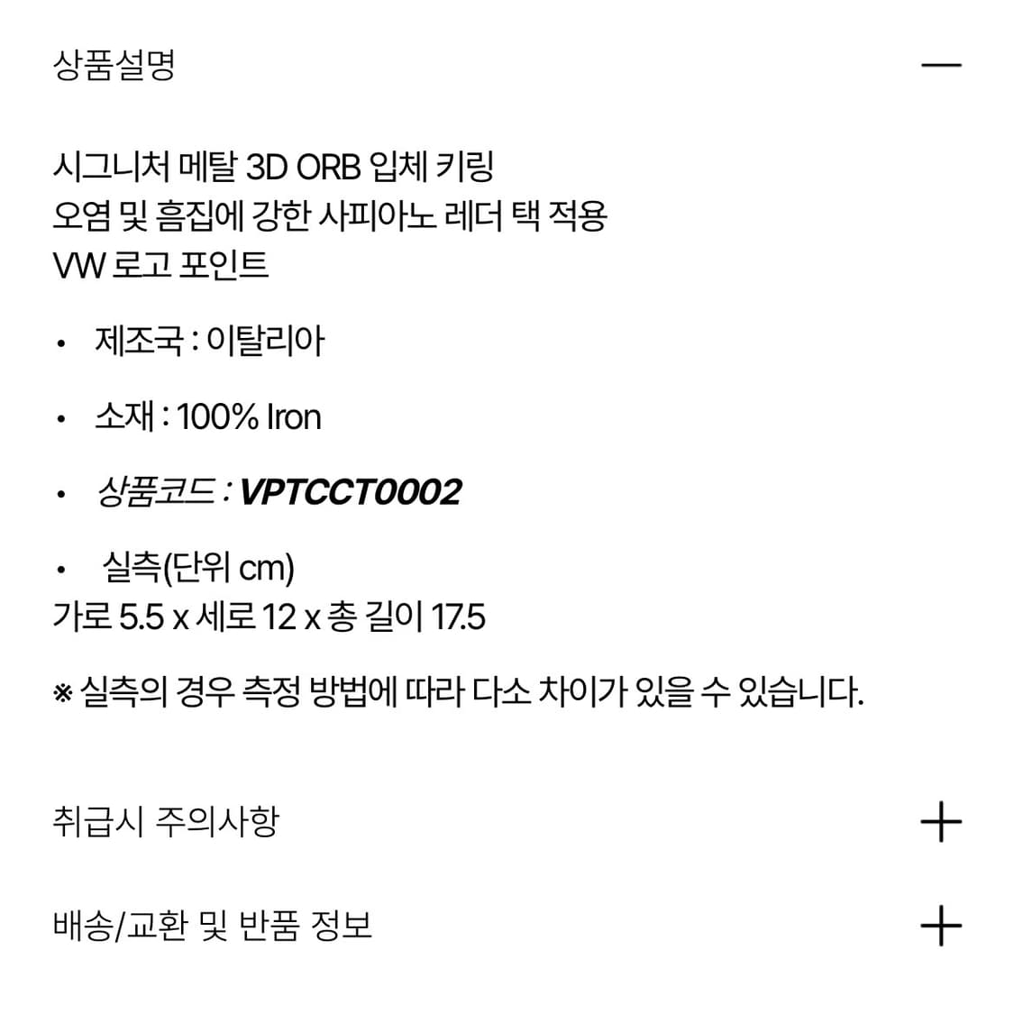 비비안웨스트우드 메탈 3D ORB 입체 키링 상품이미지3