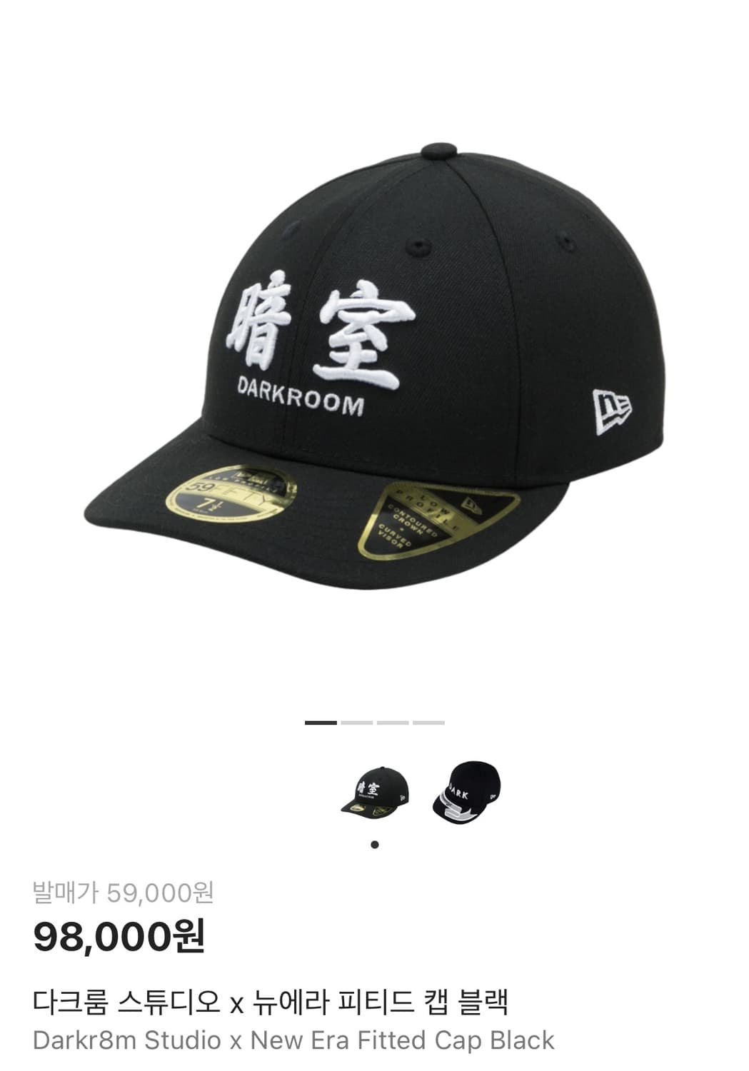 다크룸 뉴에라 콜라보 피티드캡 738 사이즈 새상품 상품이미지1