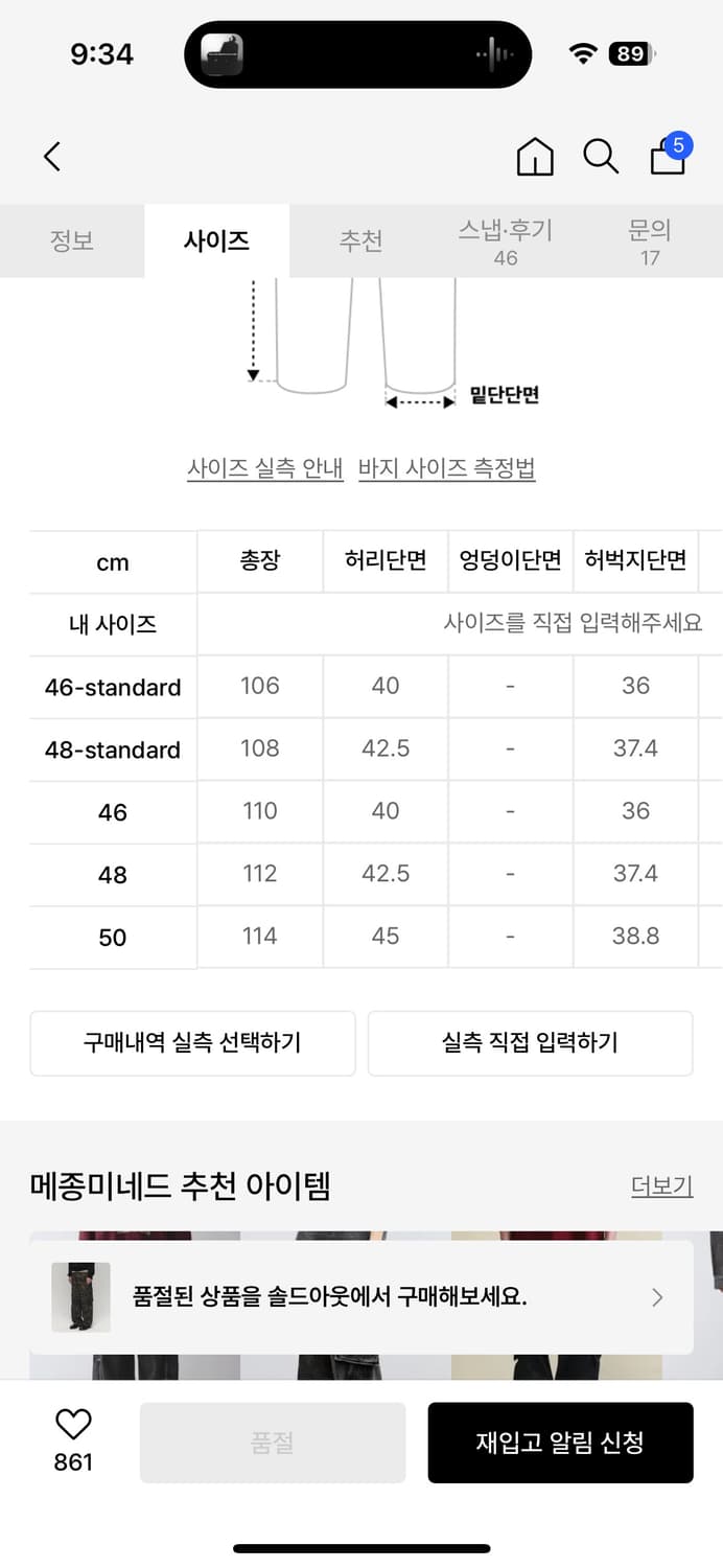메종미네드 카모패턴 카고팬츠 상품이미지4