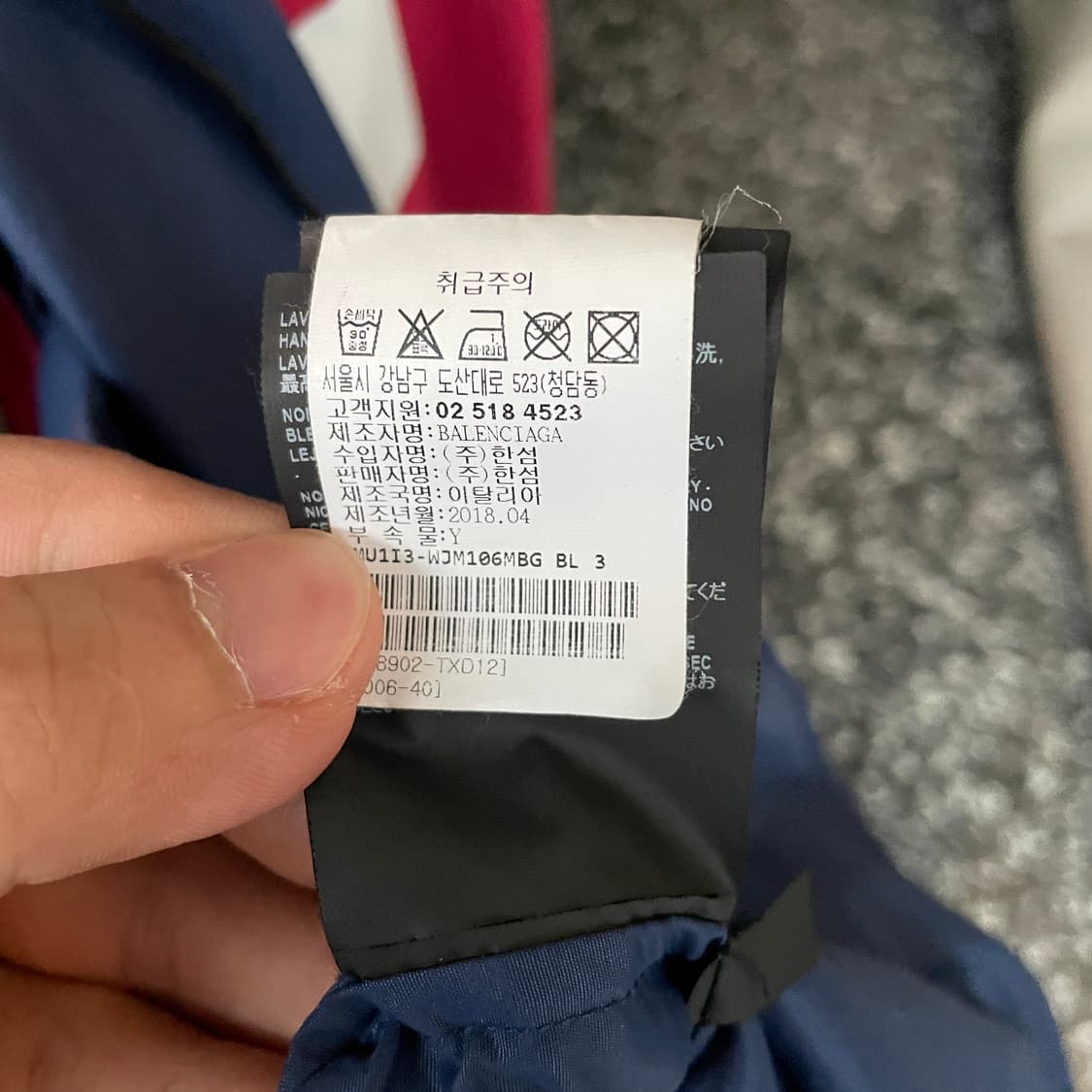 발렌시아가 나일론 바람막이 자켓 (흰/빨/네) 상품이미지6