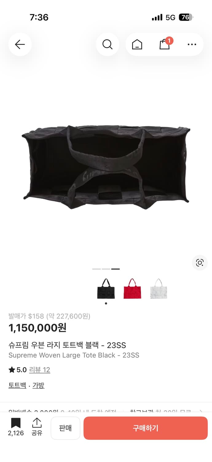 슈프림 우븐 라지 토트백 블랙 - 23SS 상품이미지3