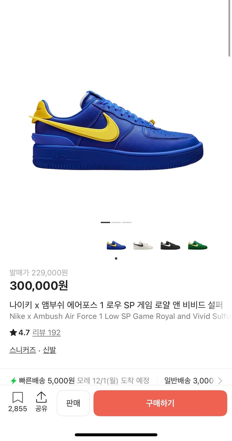 나이키 x 앰부쉬 에어포스 1 로우 SP 게임 로얄 앤 비비드 설퍼 상품이미지1