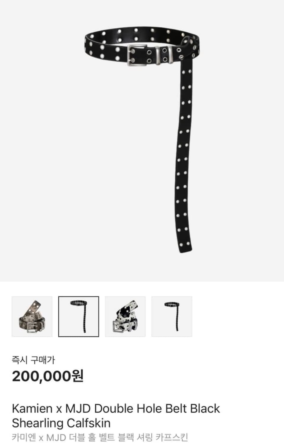 카미엔 MJD 벨트 상품이미지1