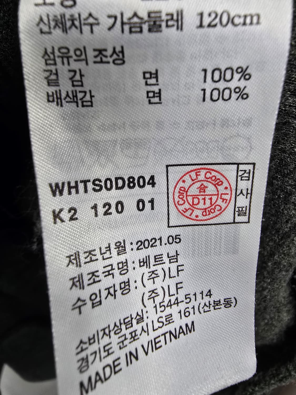 해지스 하프넥 니트 120 (1909) 상품이미지4