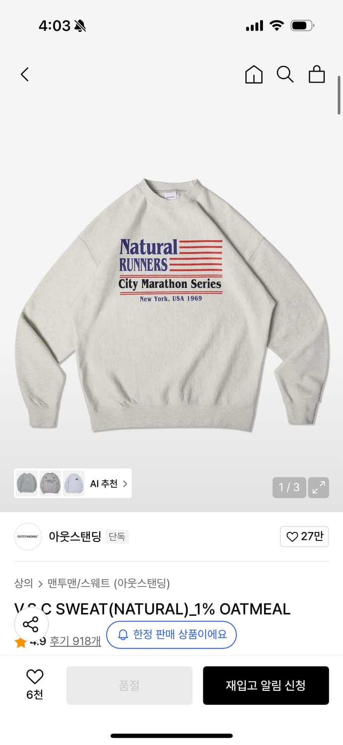 아웃스탠딩 맨투맨 상품이미지1