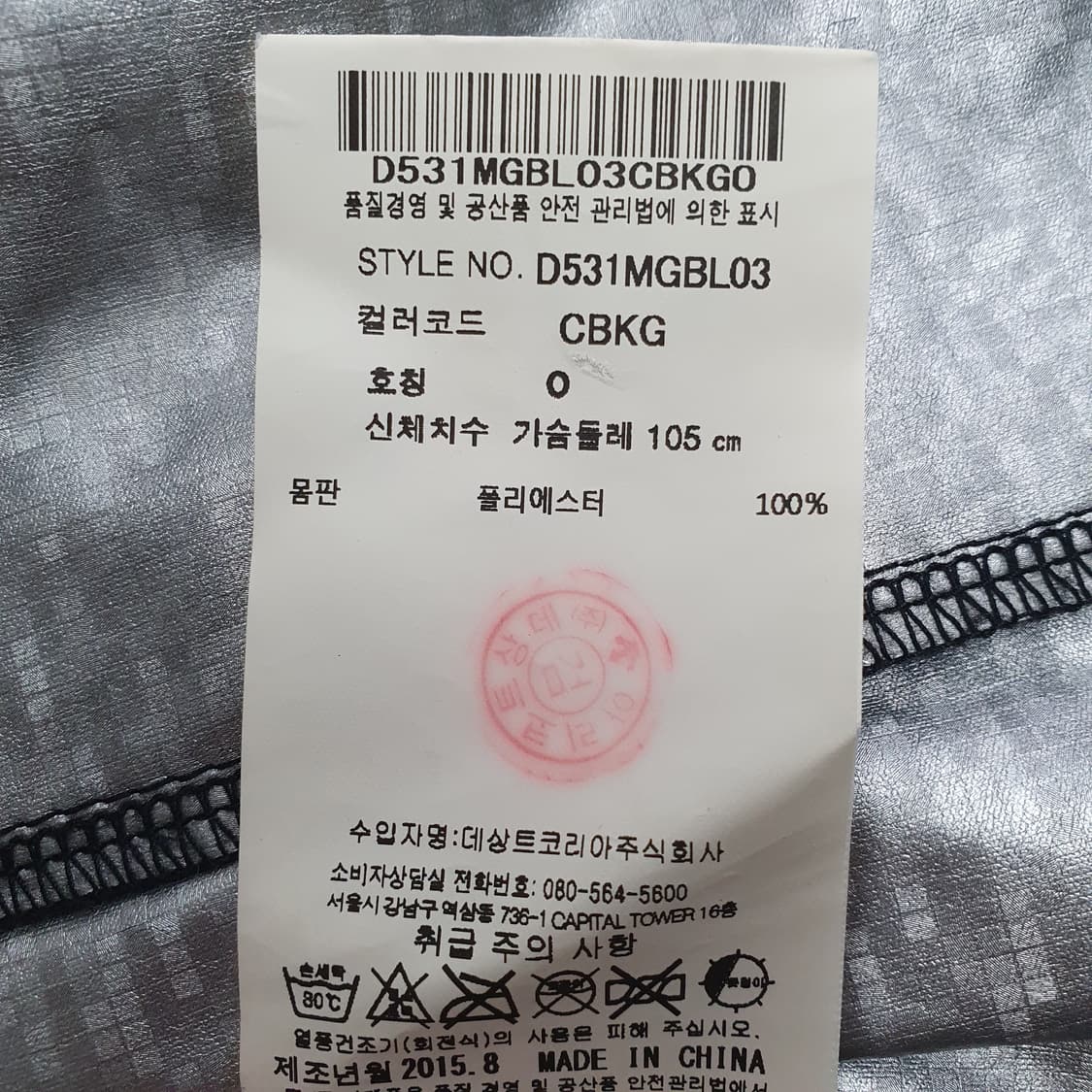데상트 집업 상품이미지6