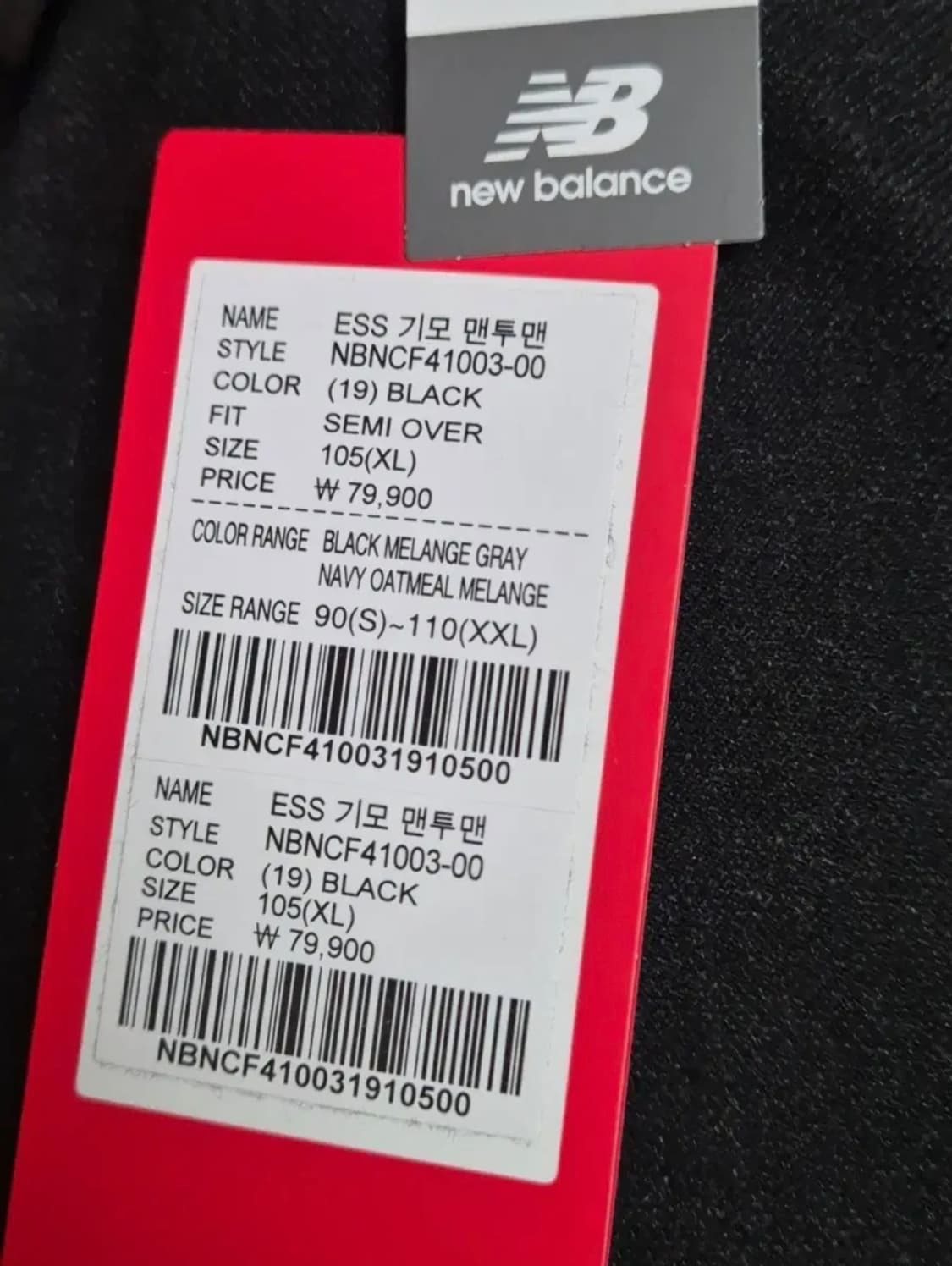 [뉴발란스정품] UNI 에센셜 기모 맨투맨 블랙 XL 상품이미지3