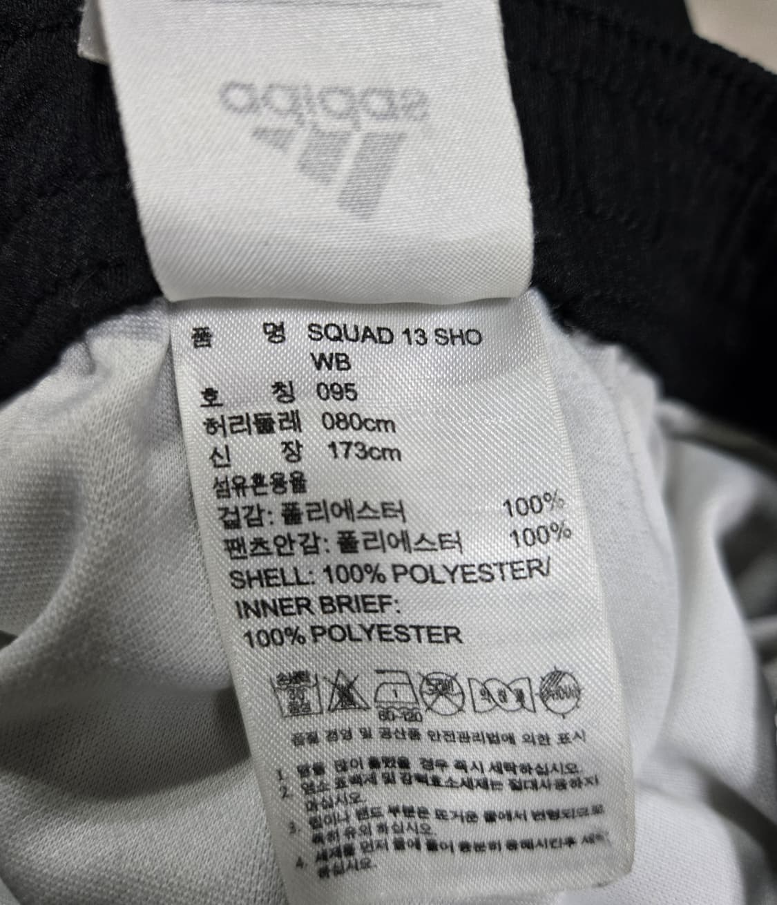 아디다스 클라이마라이트 스쿼드 13 쇼츠 반바지 30~32 상품이미지8