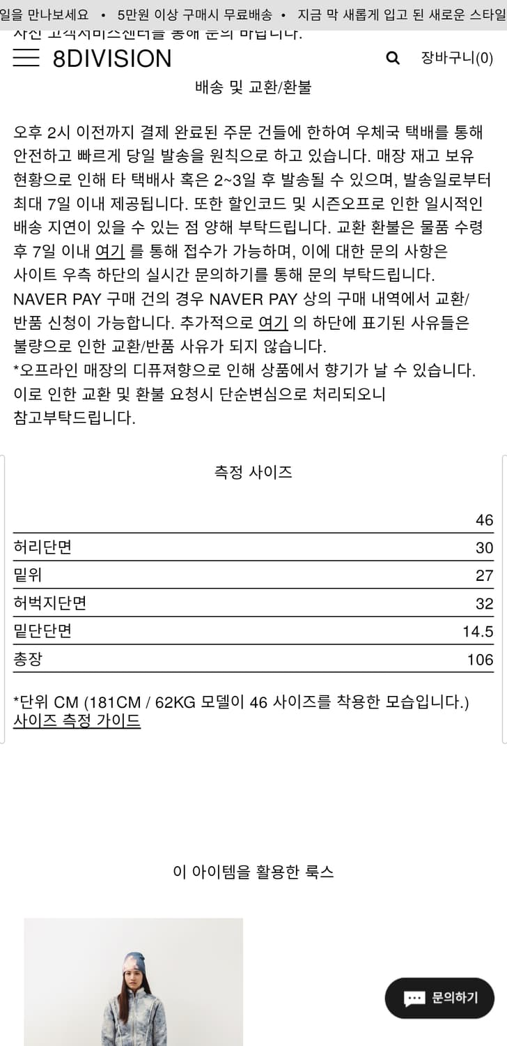 TAKAHIROMIYASHITA THESOLOIST 본디즈 조거팬츠 상품이미지8
