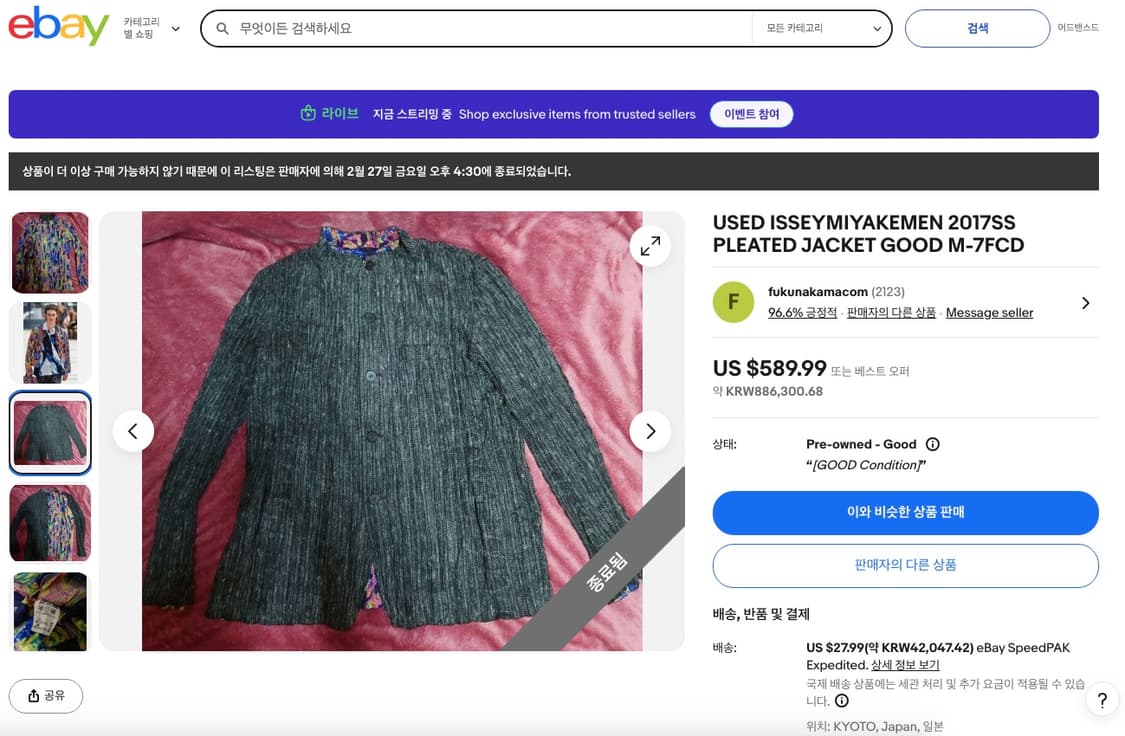 이세이 미야케 멘 17ss 리버서블 플리츠 자켓 상품이미지10