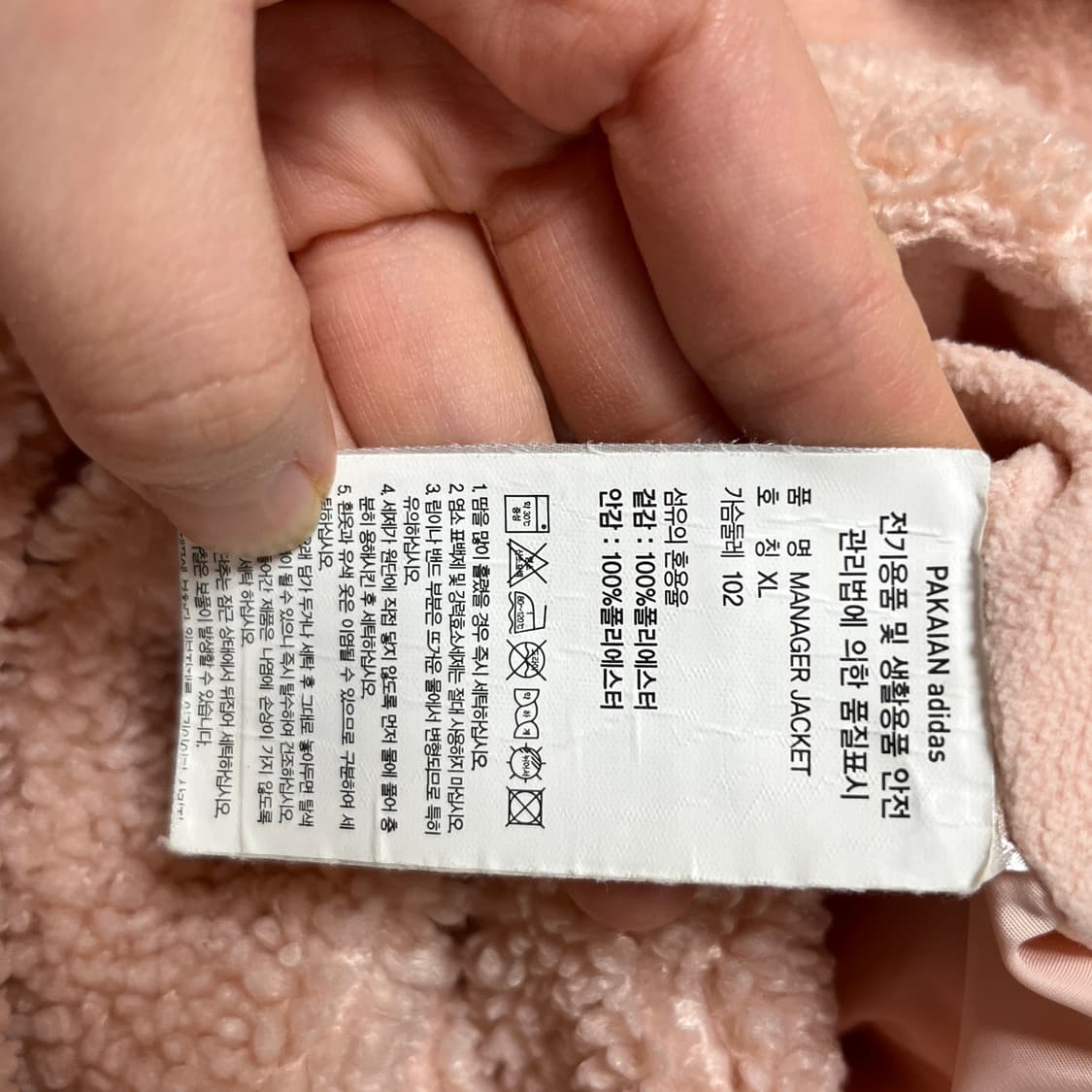 리버시블 아디다스 롱 쉐르파 플리스 코트 핑크 XL 상품이미지9