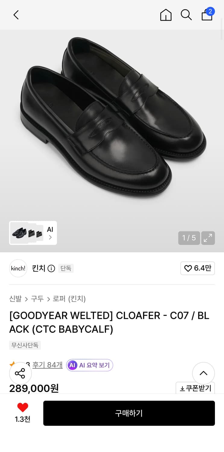 [260] 킨치 C07 클로퍼 블랙 상품이미지5