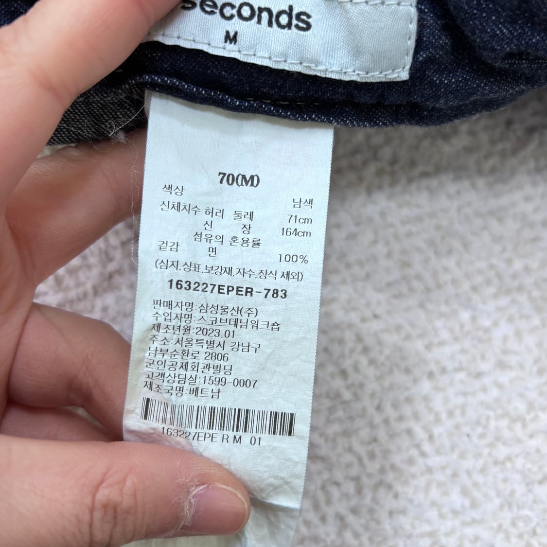 M 에잇세컨즈 플레어 데님 스커트  0306E 상품이미지6