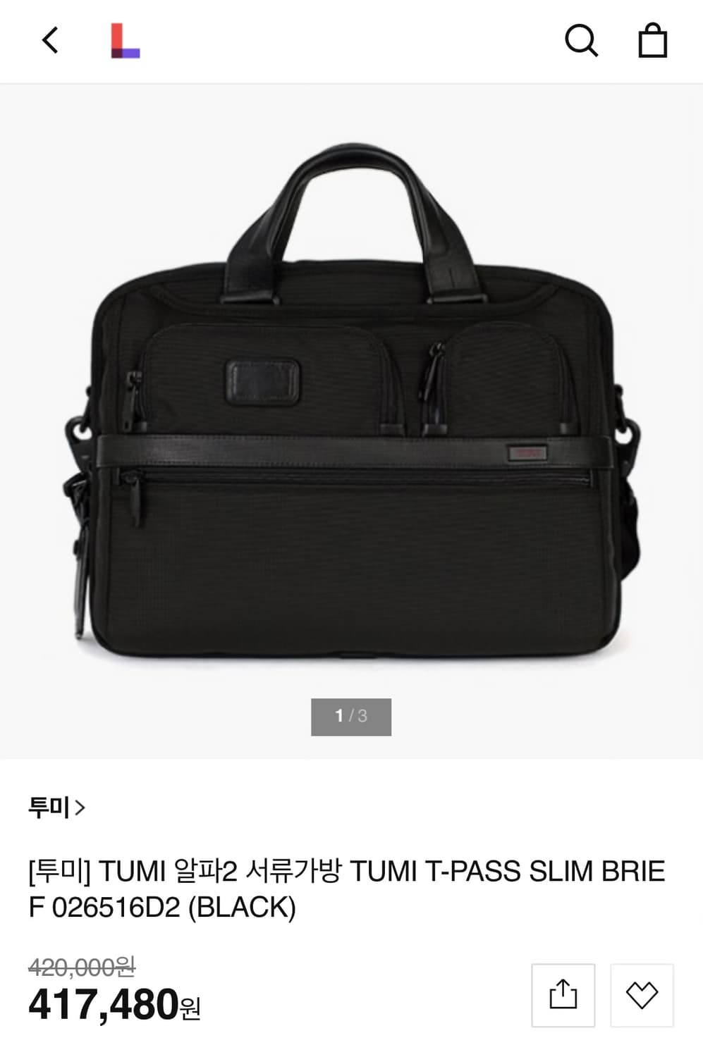 투미 알파2 티패스 슬림 브리프 서류가방 블랙 상품이미지10