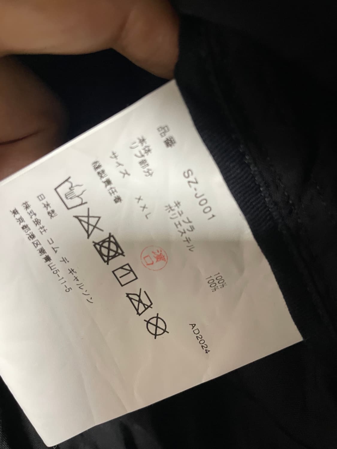 CDG 꼼데가르송 스테프 블루종 블랙 xxl 상품이미지3