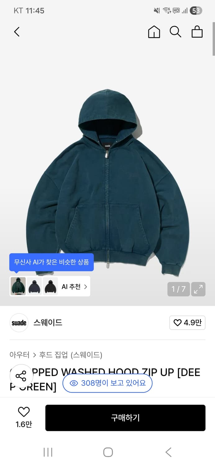 스웨이드 딥그린 크롭 후드집업 상품이미지1