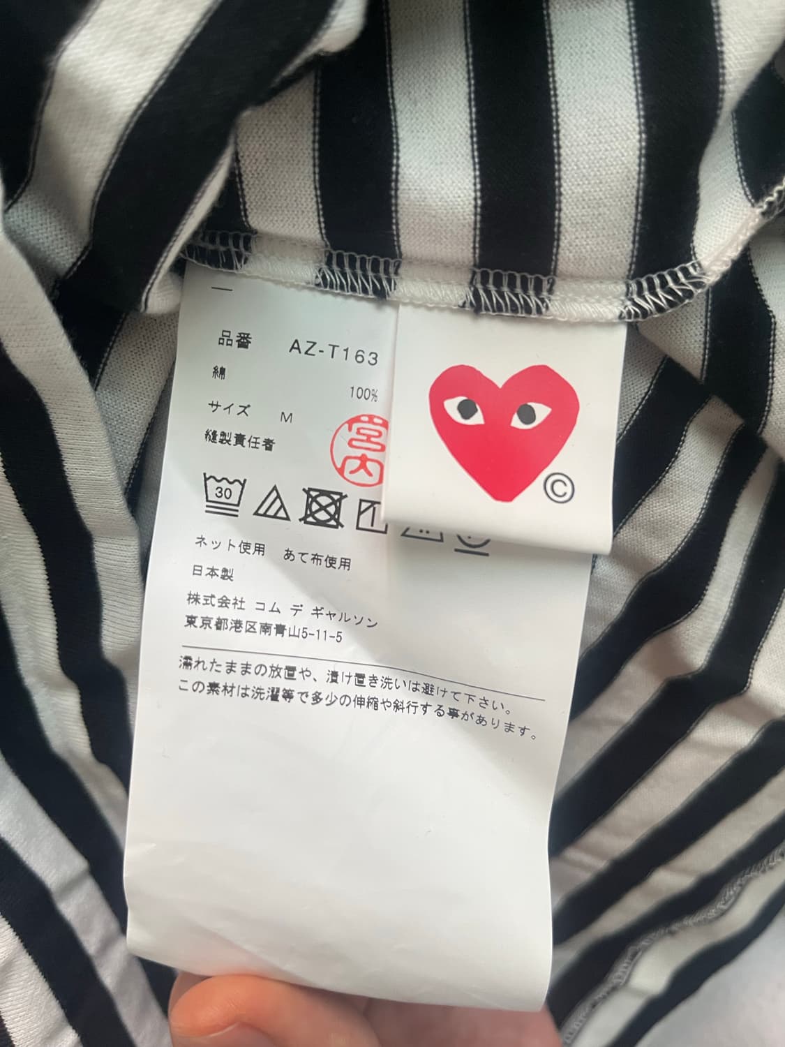 꼼데가르송 스트라이프 롱슬리브 m 상품이미지4