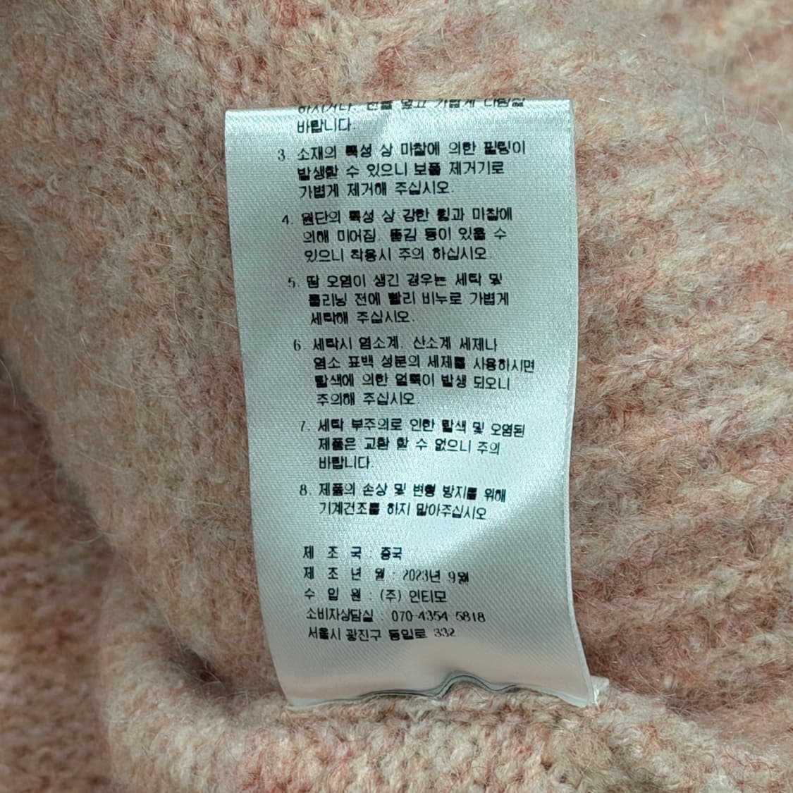 우마뭉 핑크 모 니트 S 상품이미지5