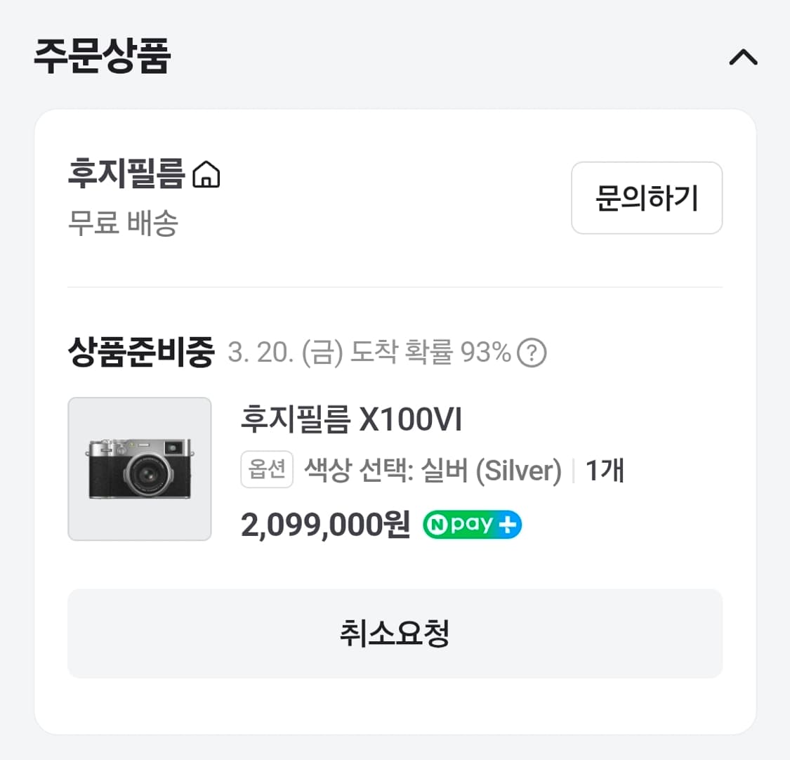 [미개봉] 후지필름 X100VI 실버 상품이미지1