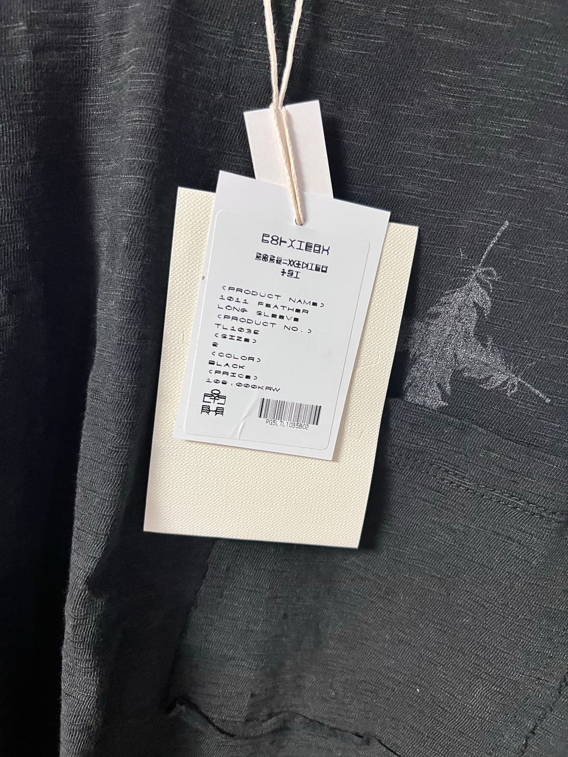 폴리테루 페더 롱슬리브 2사이즈 상품이미지5