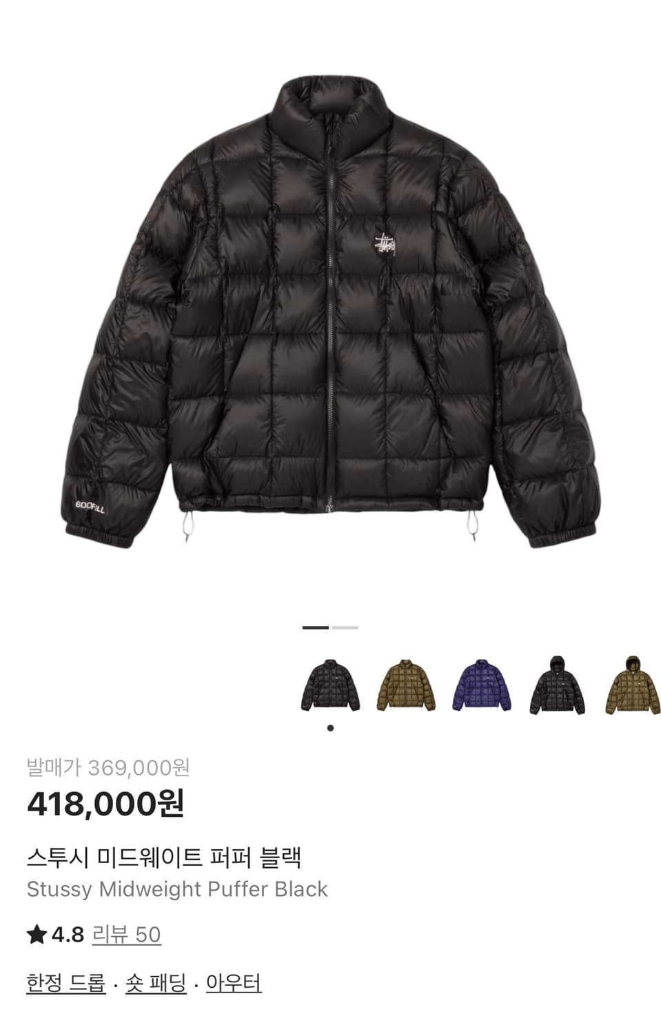 스투시 미드웨이트 푸퍼 경량패딩 상품이미지1