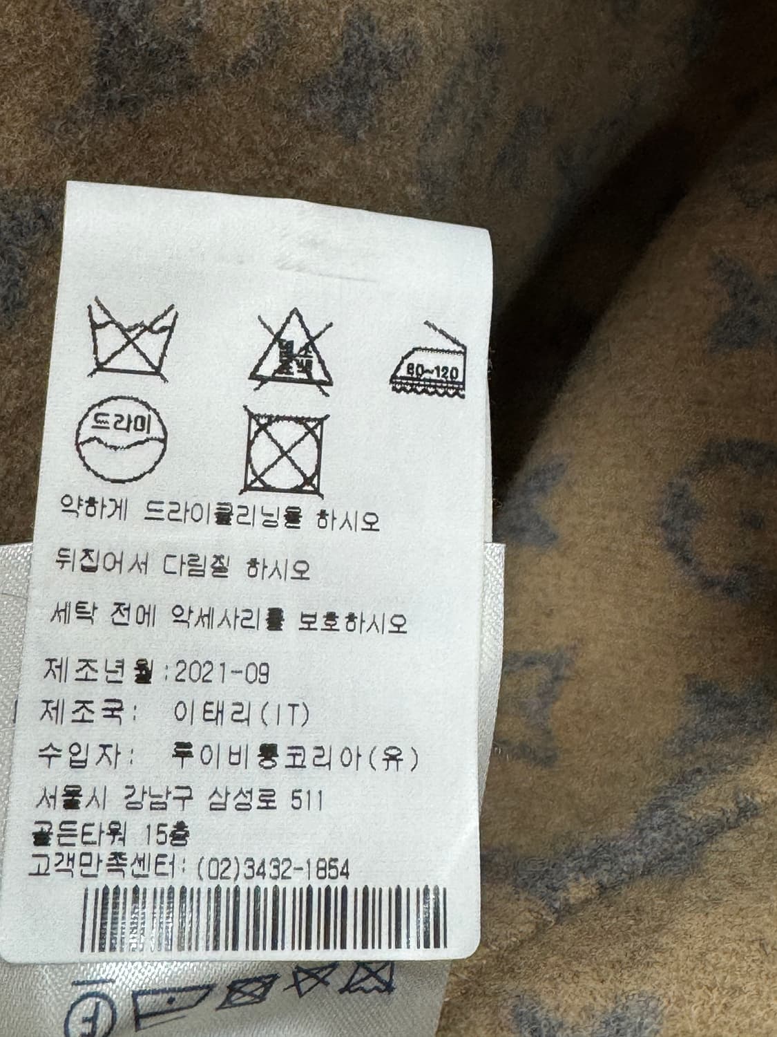 [새상품급] 루이비통 랩코트 36사이즈 상품이미지4