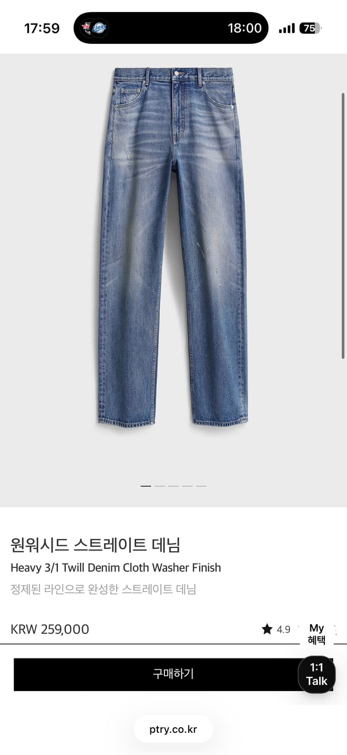 (구매) 포터리 원워시드 스트레이트 데님 블루 2 상품이미지1