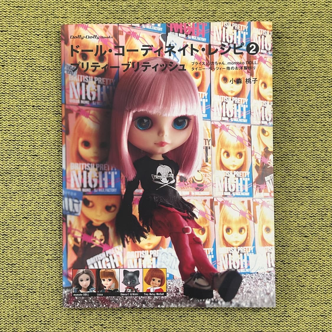 돌 코디네이트 레시피 2 - Pretty British (2006)  상품이미지1