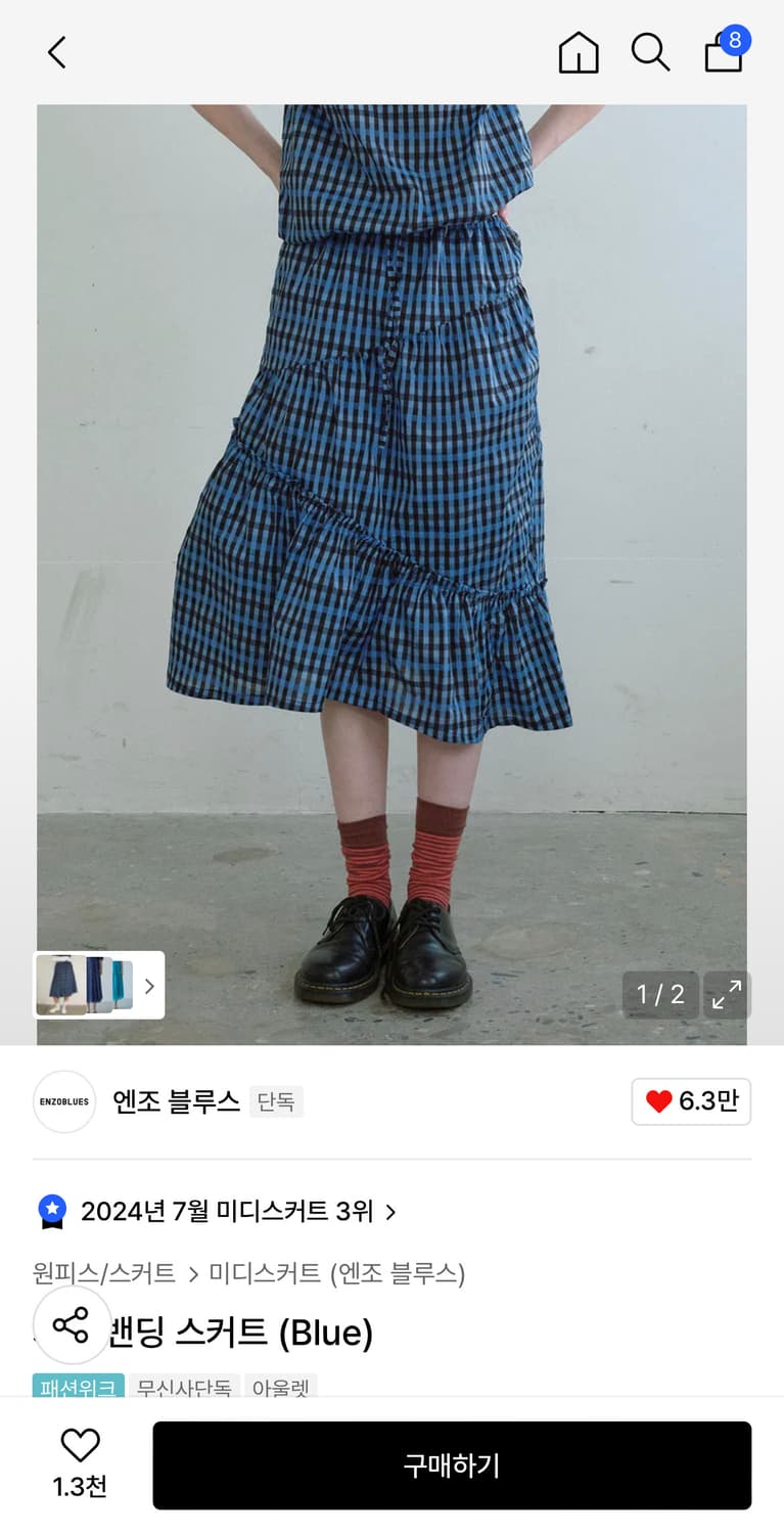 엔조블루스 셔링 밴딩 스커트(blue) 상품이미지1