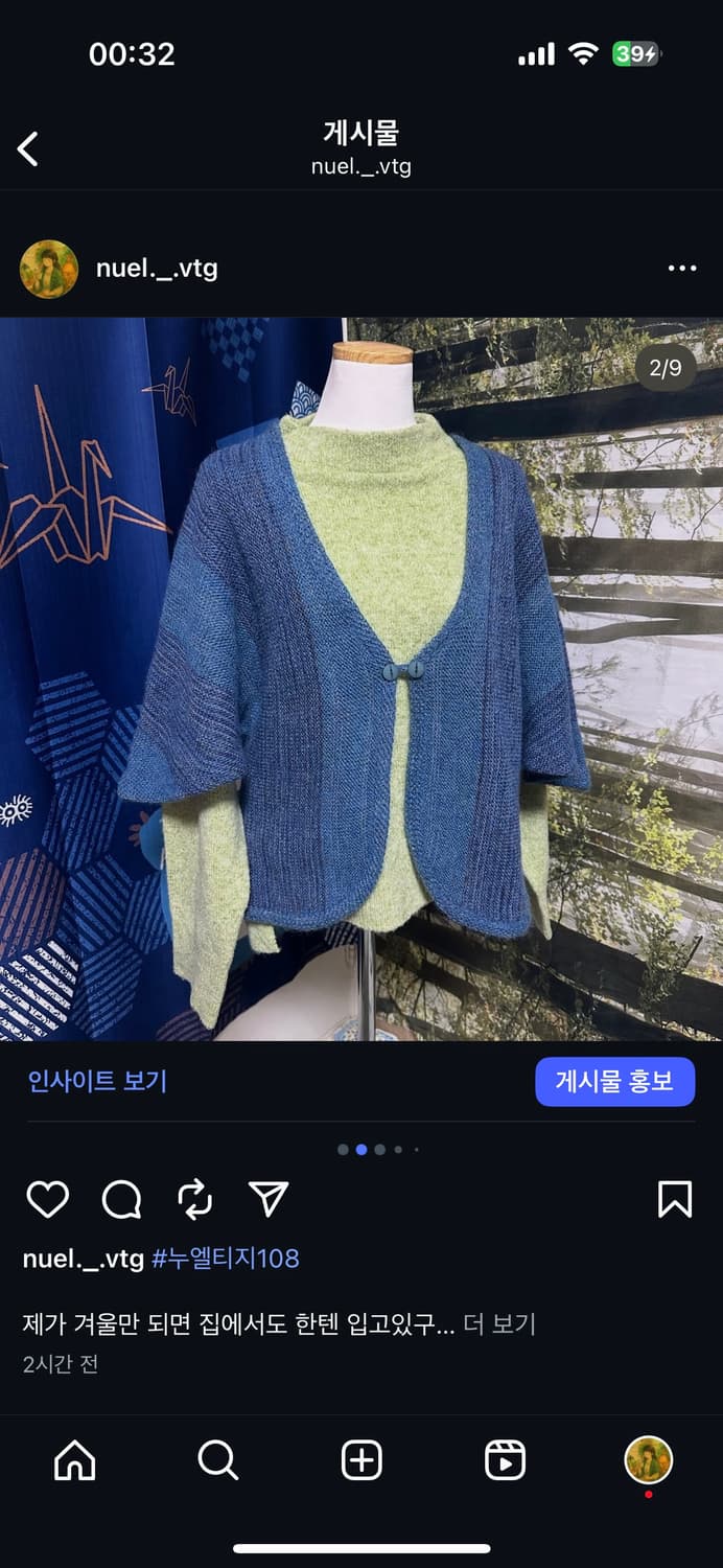 빈티지 한텐 가디건 모리 모리걸 상품이미지2