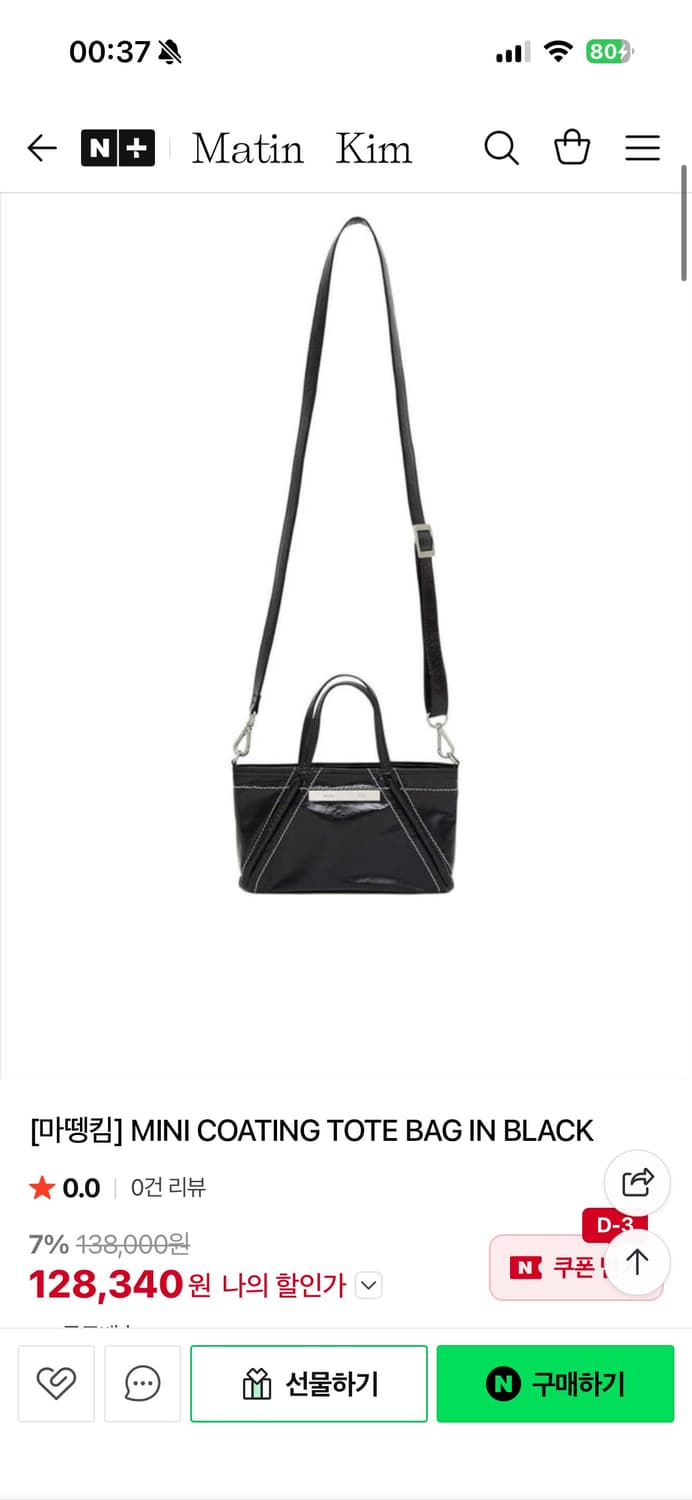 마뗑킴 미니 코팅 토트백 블랙 상품이미지1