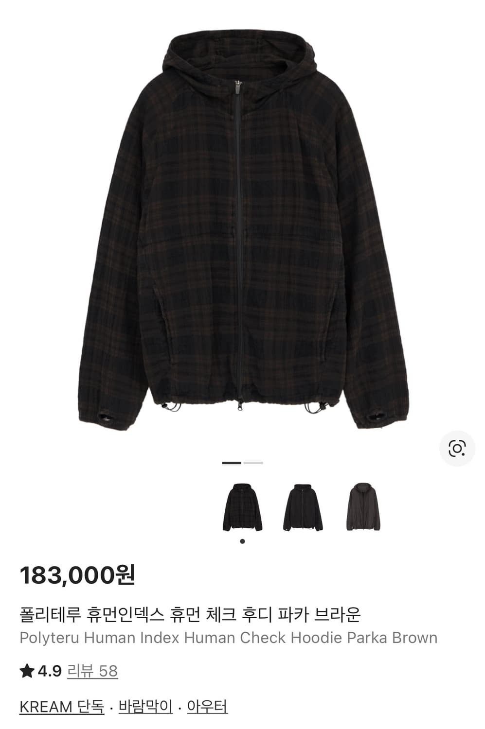 3사이즈 새상품]폴리테루 휴먼인덱스 체크 후디 파카 브라운 3사이즈 상품이미지2