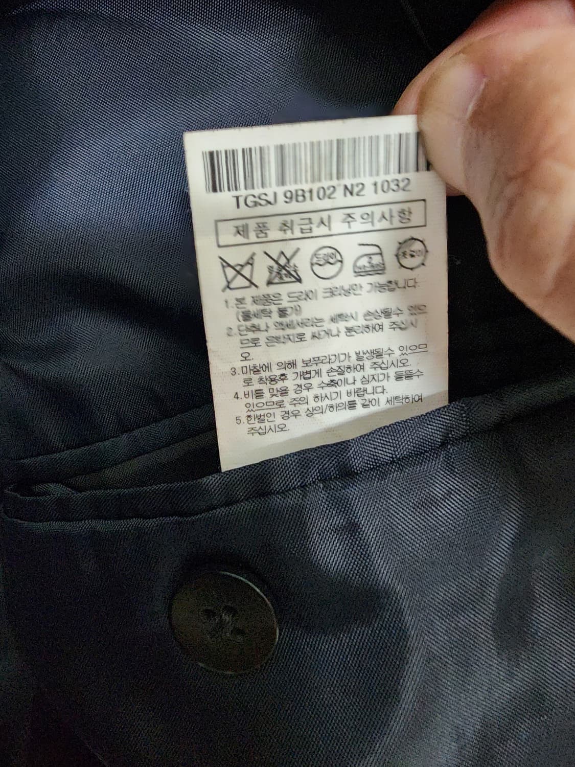 TNGT 티엔지티 울블렌디드 블레이저 103(100~105) 네이비 자켓 상품이미지5