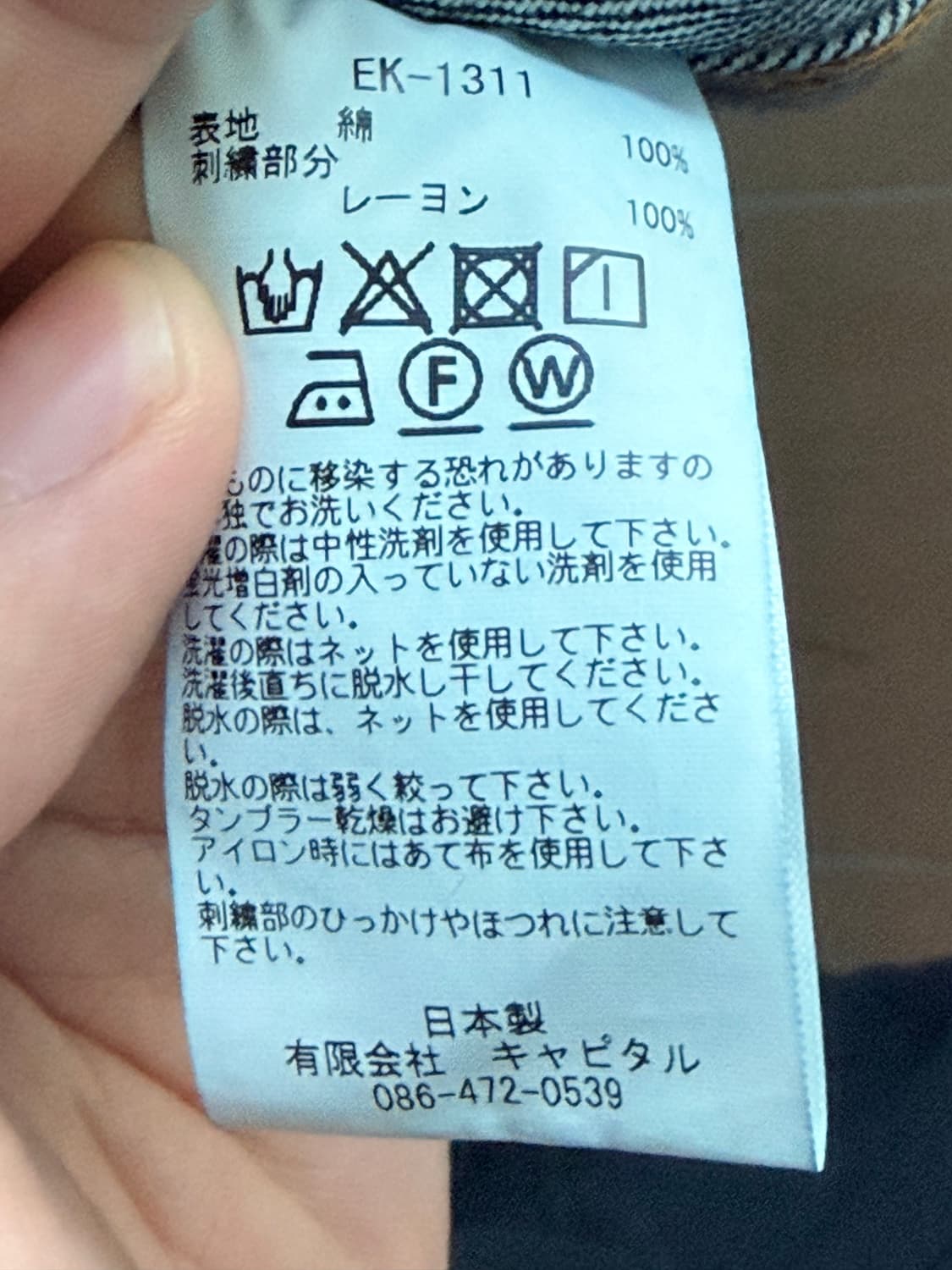 캐피탈 눈꽃 데님 [5] 상품이미지6