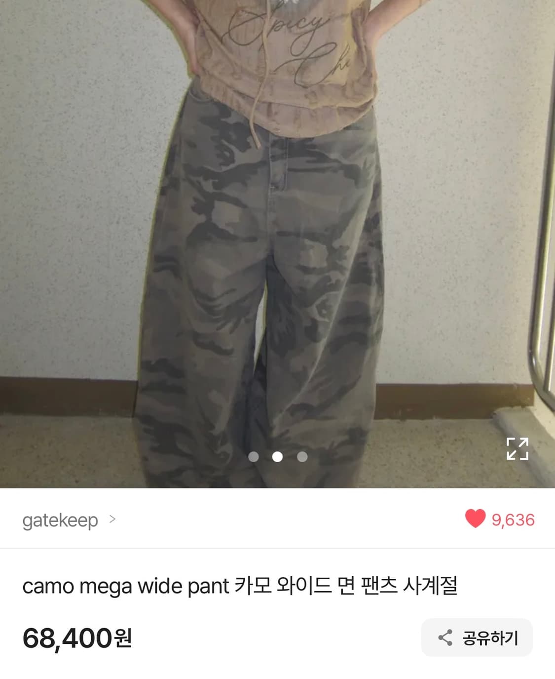 카모 와이드팬츠 상품이미지4