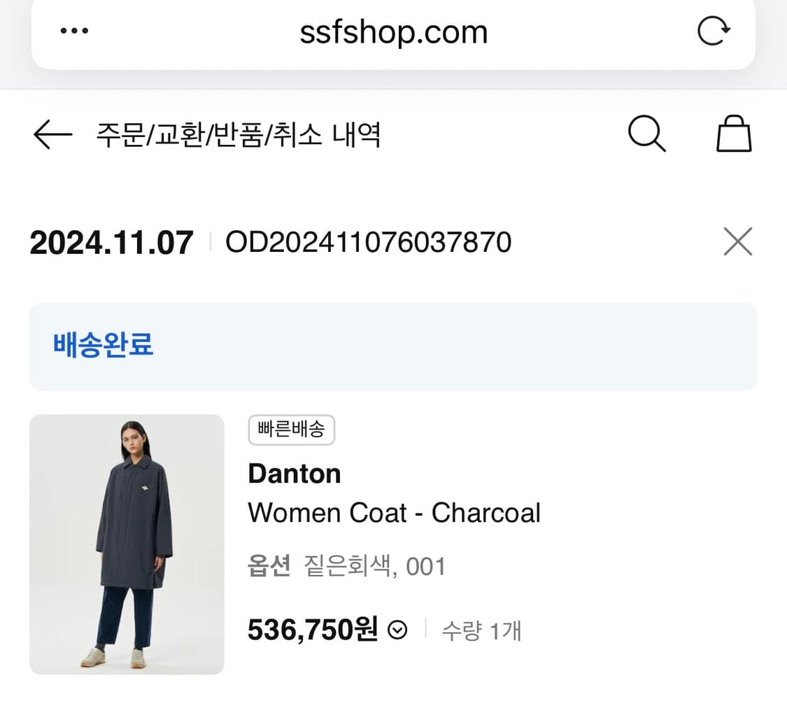 단톤 코트 Women Coat - Charcoal 상품이미지1