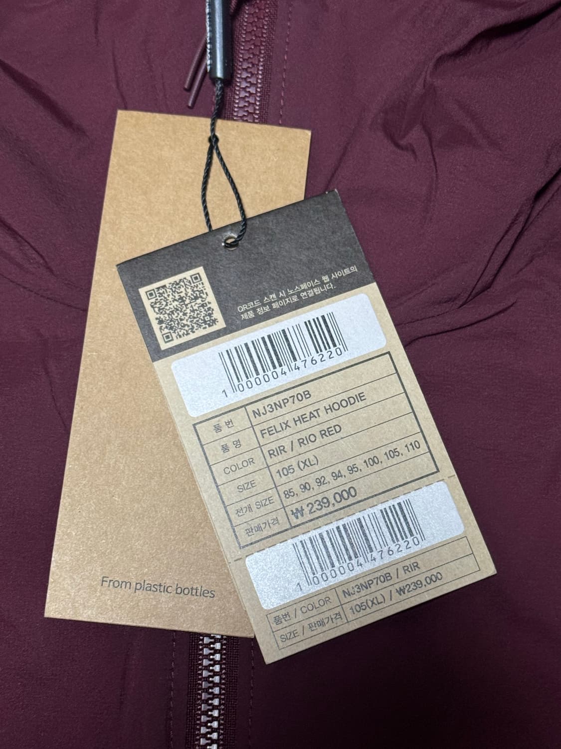 새상품) 노스페이스 펠릭스 후드 윈드브레이커 (버건디,와인, XL) 상품이미지2