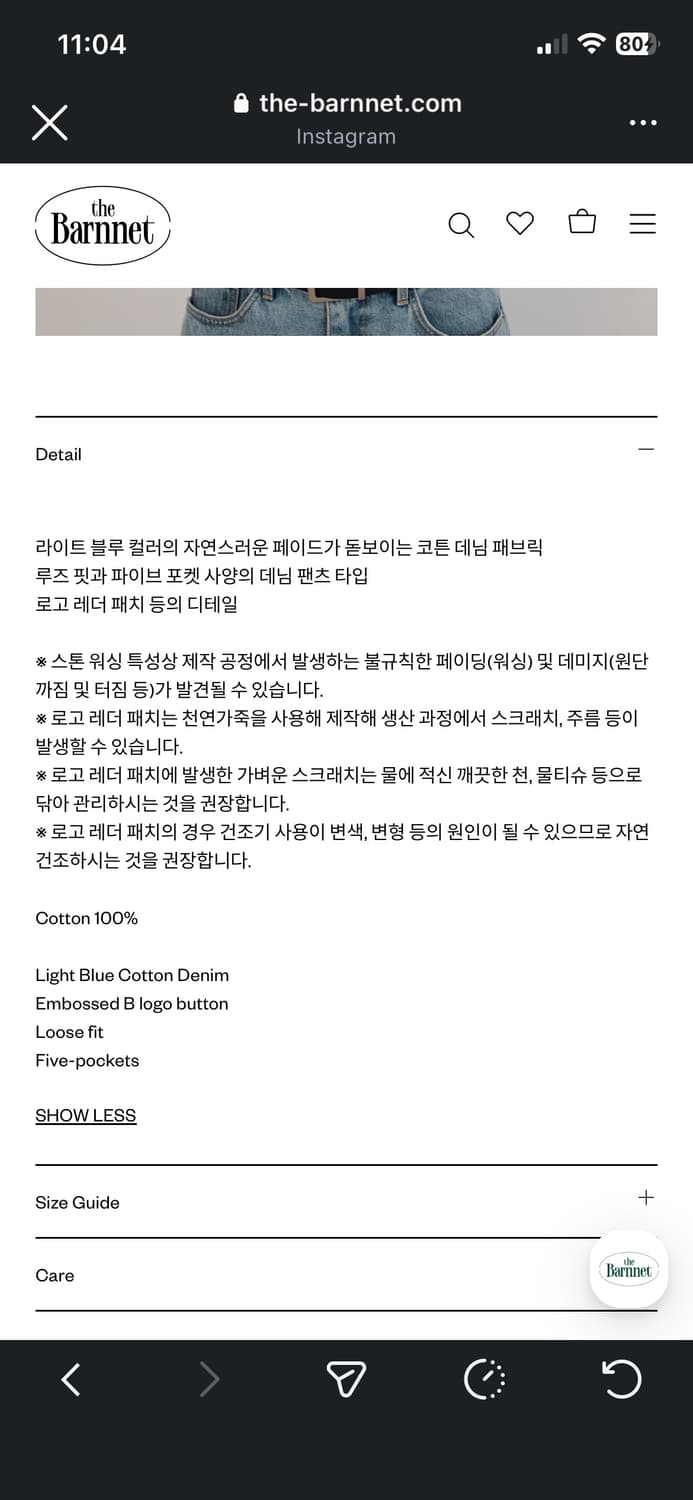 더바넷 대디 루즈핏 데님(xs) 상품이미지10