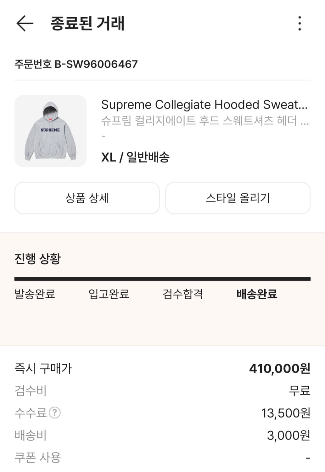 슈프림 컬리지에이트 후드티 24ss 헤더그레이 상품이미지2