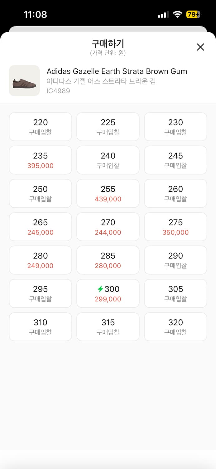 아디다스 가젤 어스 스트라타 브라운 검 275 사이즈 상품이미지5