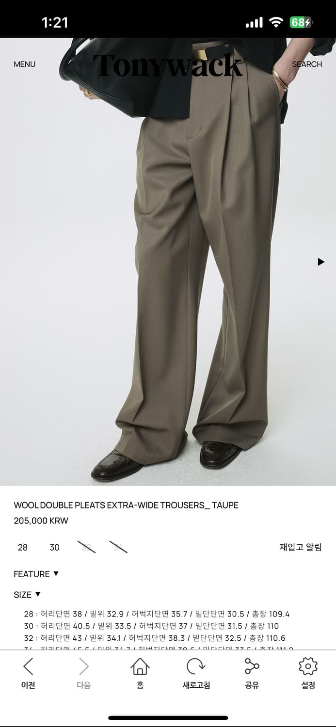 구매)토니웩 울 더블 플리츠 와이드 팬츠 34 상품이미지1