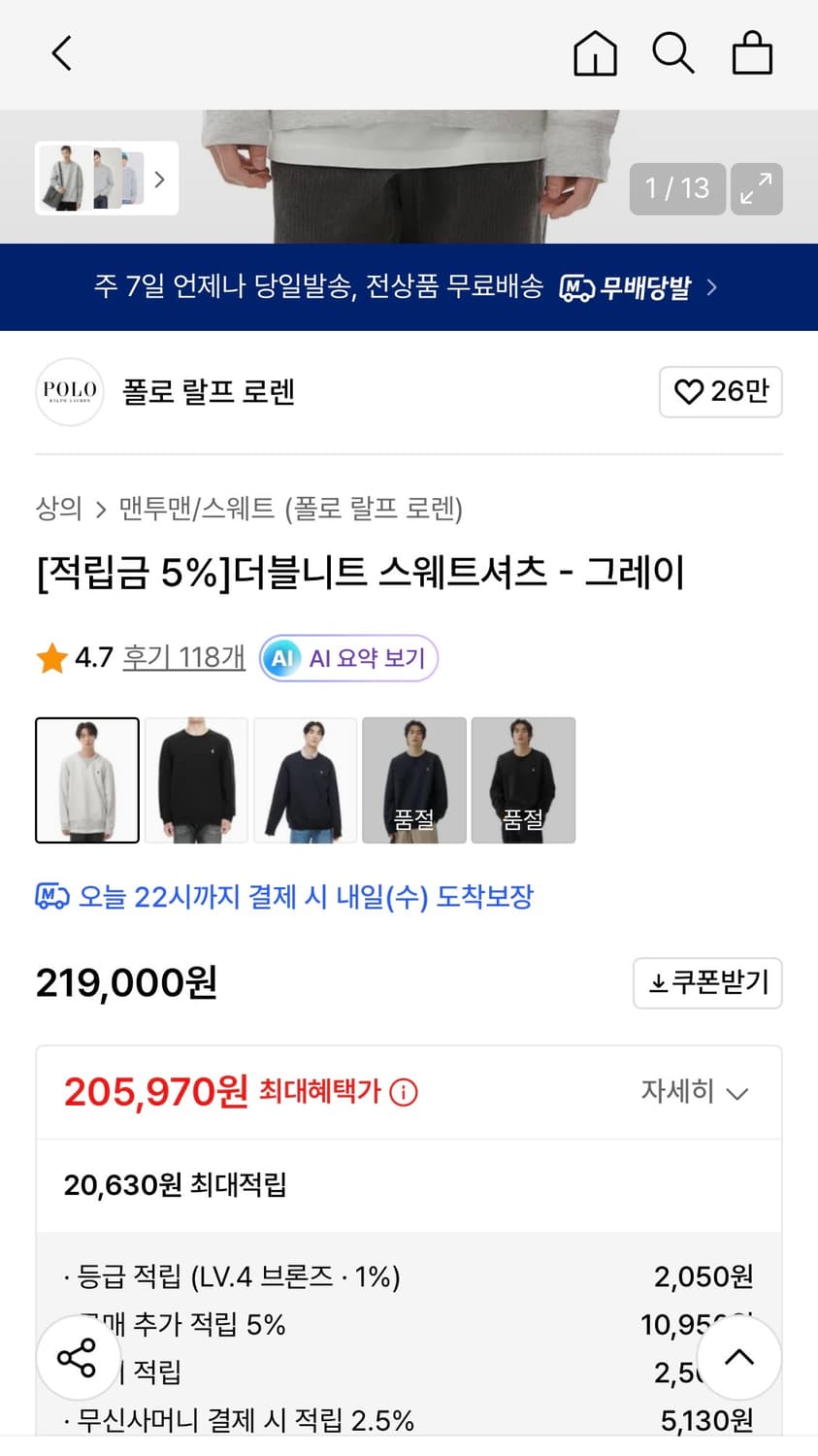 폴로랄프로렌 맨투맨 상품이미지3