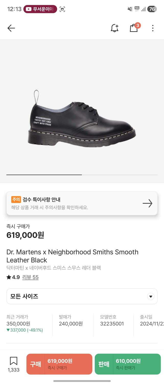 닥터마틴 네이버후드 스미스 290 상품이미지1
