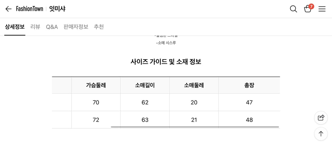 IT MICHAA 잇미샤 소매 시스루 블록 티셔츠(새상품)   상품이미지7