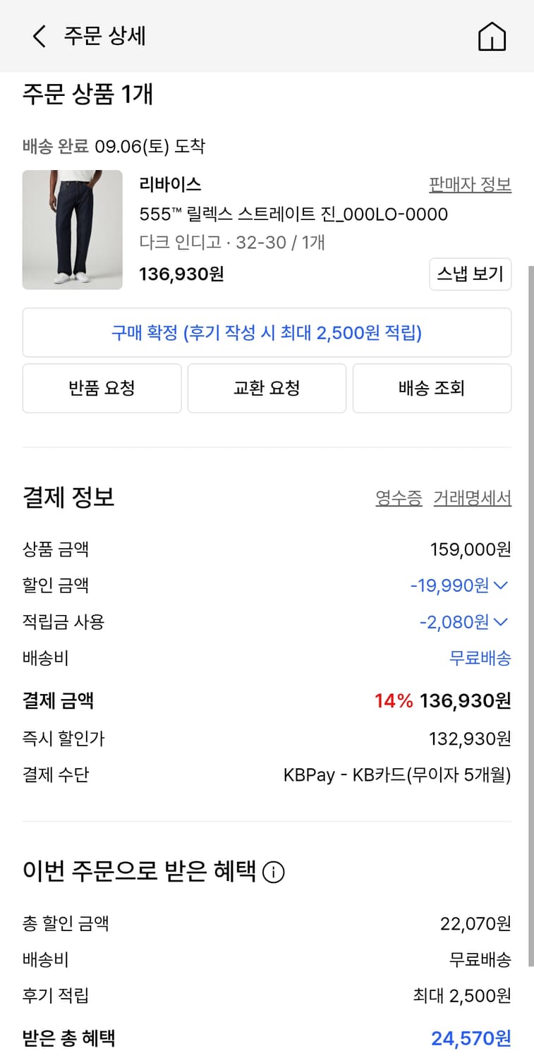 [미사용] 리바이스 555 릴렉스 스트레이트 진 W32 L30 상품이미지2