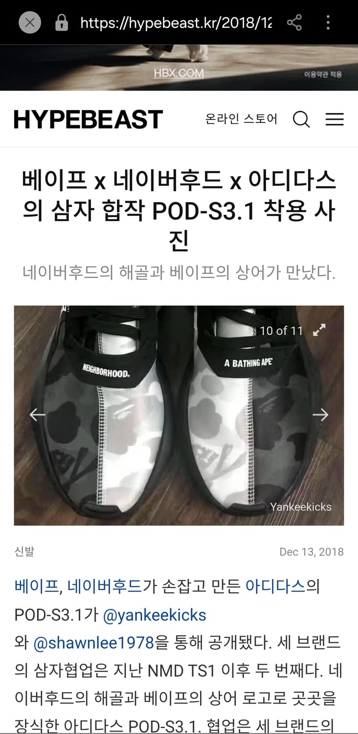 베이프 네이버후드 아디다스 콜라보 280 상품이미지1