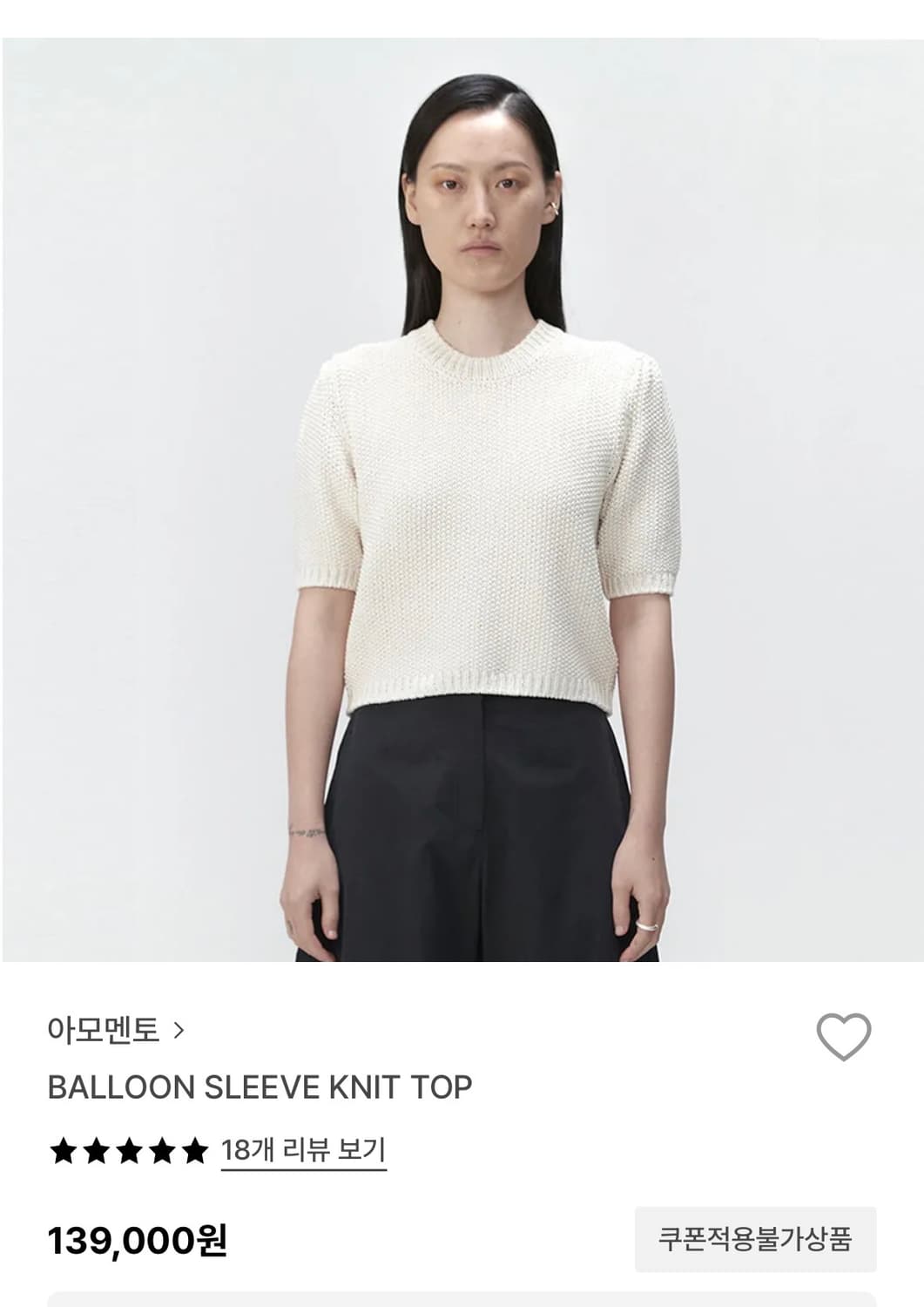 아모멘토 벌룬 슬리브 니트 탑 상품이미지3